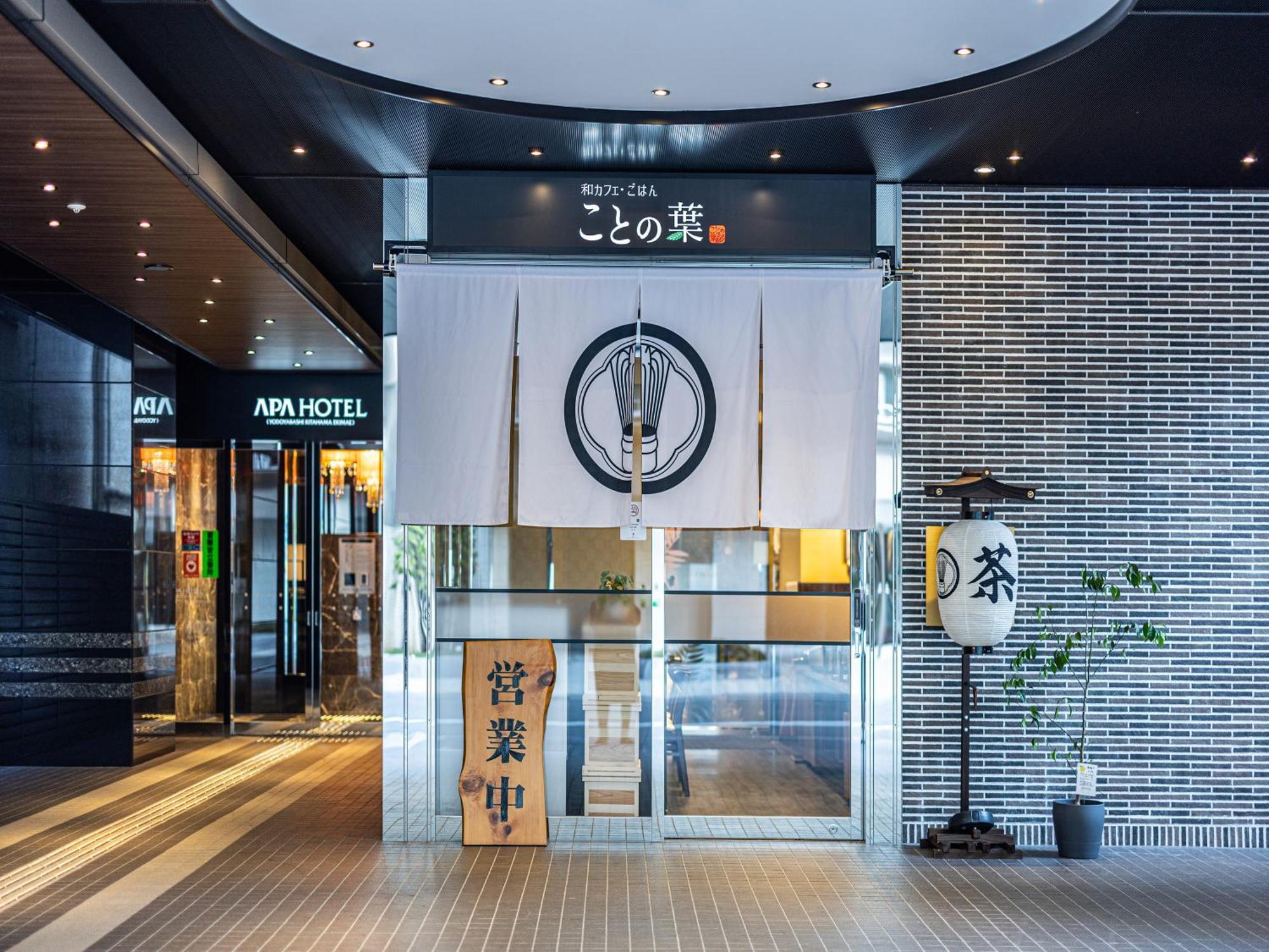 Apa Hotel Yodoyabashi Kitahama Ekimae 大阪 外观 照片