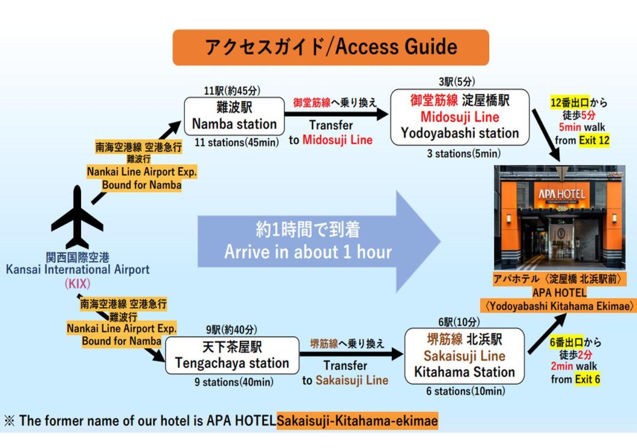 Apa Hotel Yodoyabashi Kitahama Ekimae 大阪 外观 照片