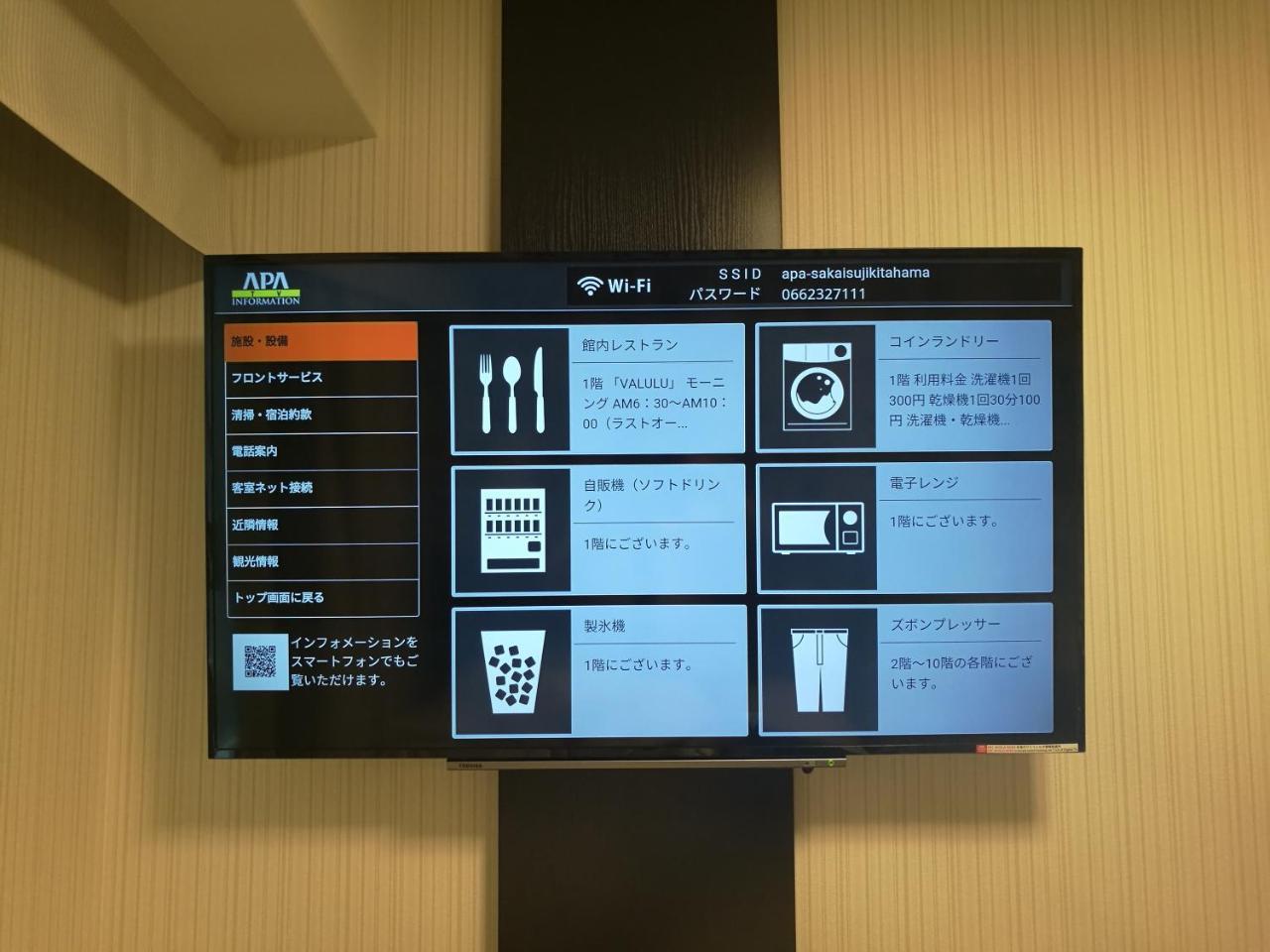 Apa Hotel Yodoyabashi Kitahama Ekimae 大阪 外观 照片